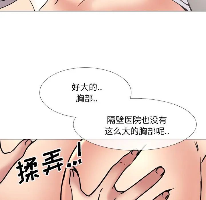 《泌尿科俏护士》漫画最新章节第48话免费下拉式在线观看章节第【91】张图片