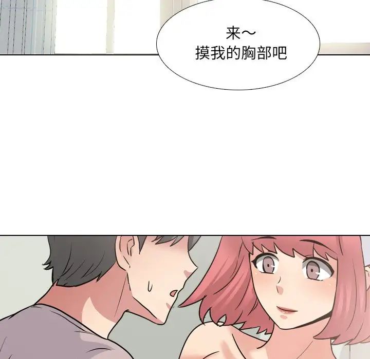 《泌尿科俏护士》漫画最新章节第48话免费下拉式在线观看章节第【89】张图片