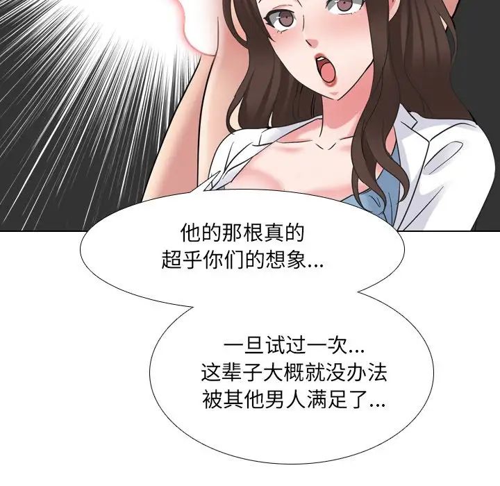 《泌尿科俏护士》漫画最新章节第48话免费下拉式在线观看章节第【21】张图片