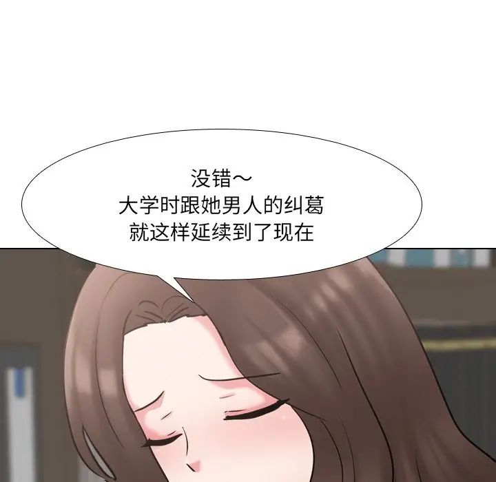 《泌尿科俏护士》漫画最新章节第48话免费下拉式在线观看章节第【16】张图片