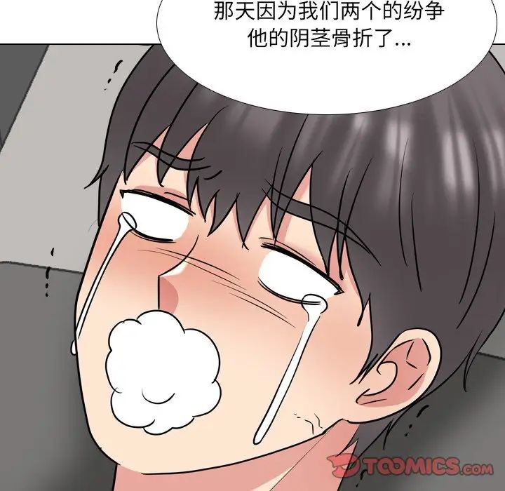 《泌尿科俏护士》漫画最新章节第48话免费下拉式在线观看章节第【34】张图片