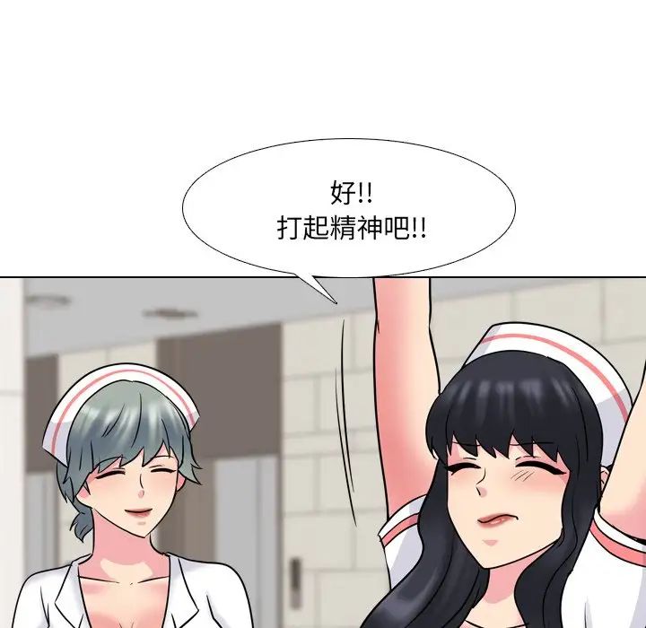 《泌尿科俏护士》漫画最新章节第48话免费下拉式在线观看章节第【53】张图片