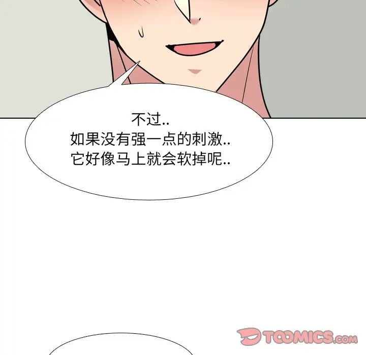 《泌尿科俏护士》漫画最新章节第48话免费下拉式在线观看章节第【82】张图片