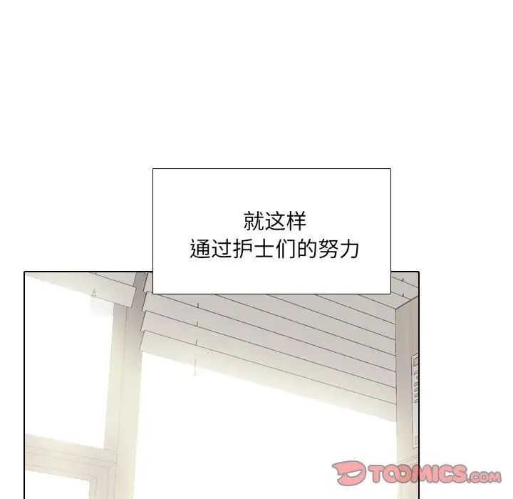 《泌尿科俏护士》漫画最新章节第48话免费下拉式在线观看章节第【106】张图片