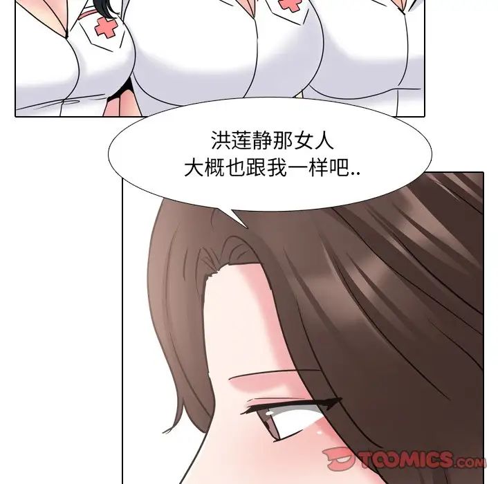 《泌尿科俏护士》漫画最新章节第48话免费下拉式在线观看章节第【30】张图片