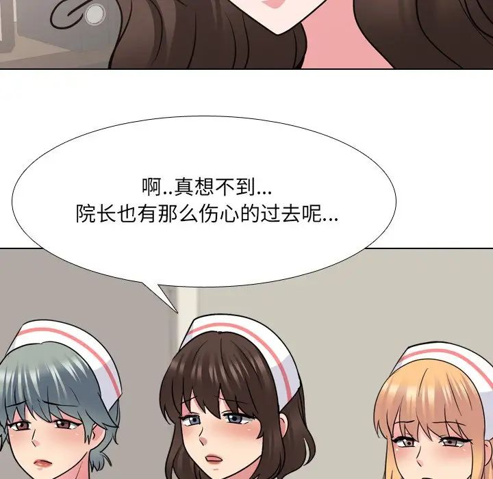 《泌尿科俏护士》漫画最新章节第48话免费下拉式在线观看章节第【41】张图片