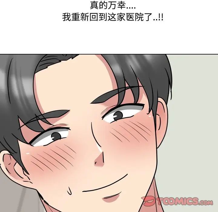 《泌尿科俏护士》漫画最新章节第48话免费下拉式在线观看章节第【102】张图片