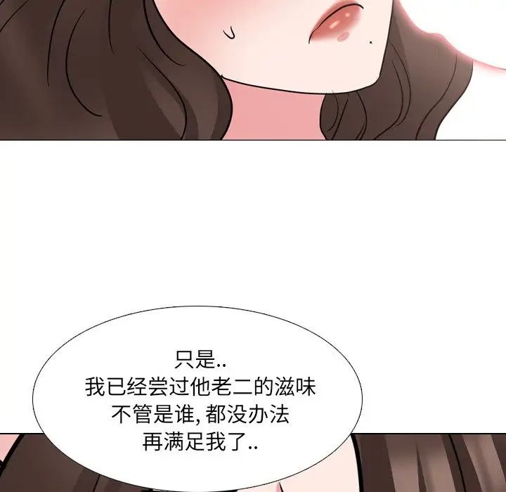 《泌尿科俏护士》漫画最新章节第48话免费下拉式在线观看章节第【27】张图片