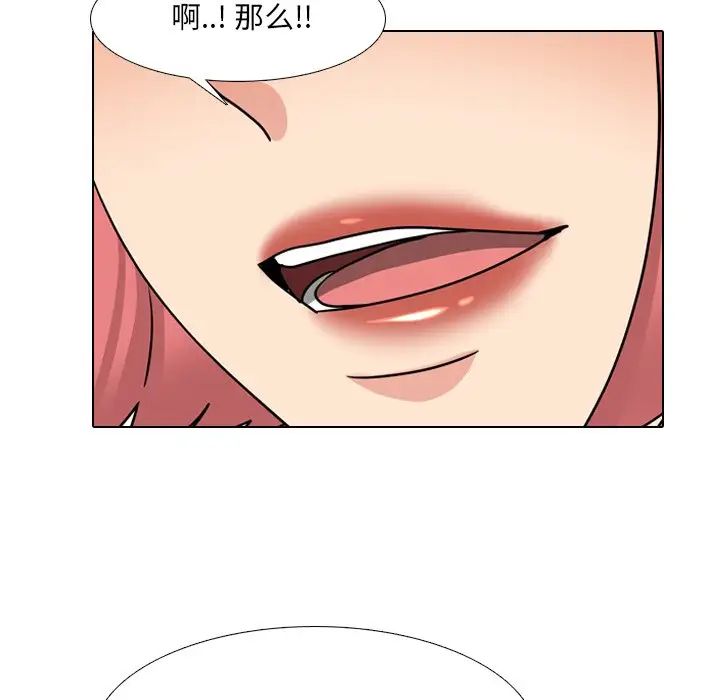 《泌尿科俏护士》漫画最新章节第48话免费下拉式在线观看章节第【83】张图片