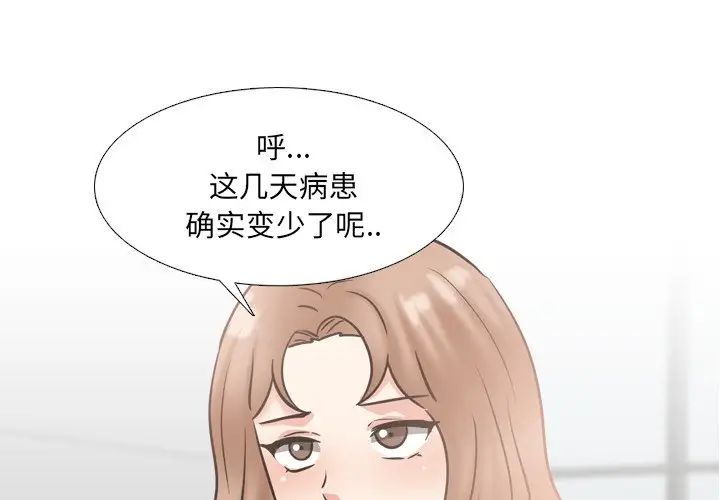 《泌尿科俏护士》漫画最新章节第49话免费下拉式在线观看章节第【3】张图片