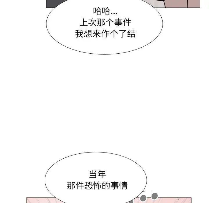 《泌尿科俏护士》漫画最新章节第49话免费下拉式在线观看章节第【93】张图片