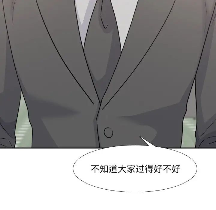 《泌尿科俏护士》漫画最新章节第49话免费下拉式在线观看章节第【44】张图片