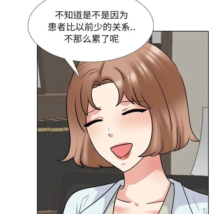 《泌尿科俏护士》漫画最新章节第49话免费下拉式在线观看章节第【17】张图片