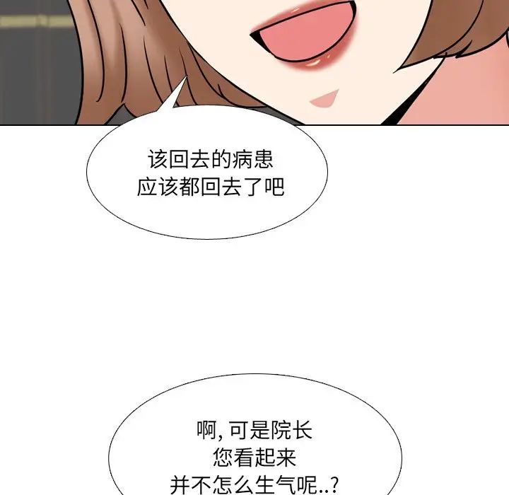 《泌尿科俏护士》漫画最新章节第49话免费下拉式在线观看章节第【21】张图片