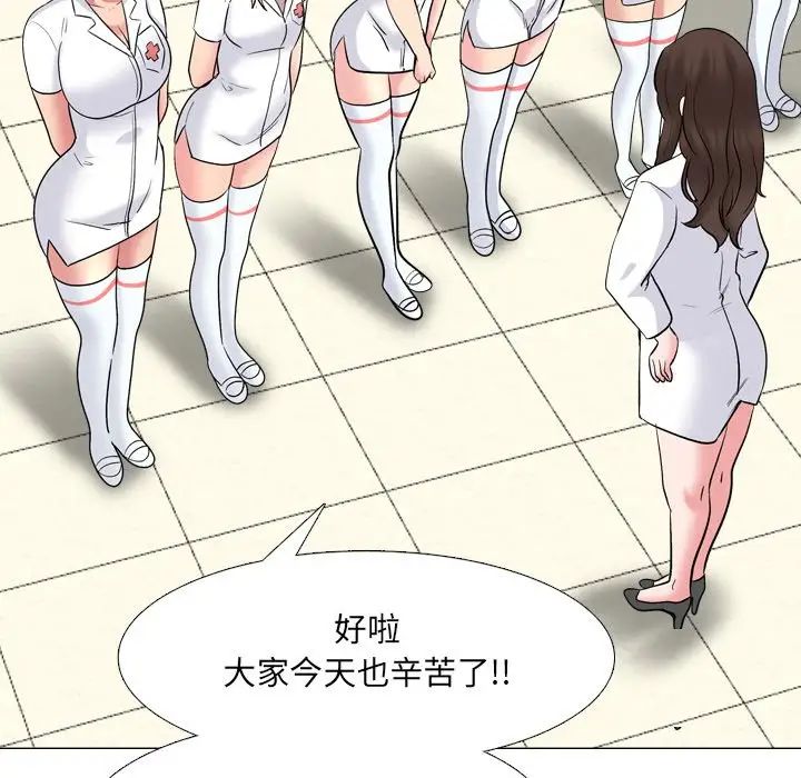 《泌尿科俏护士》漫画最新章节第49话免费下拉式在线观看章节第【37】张图片