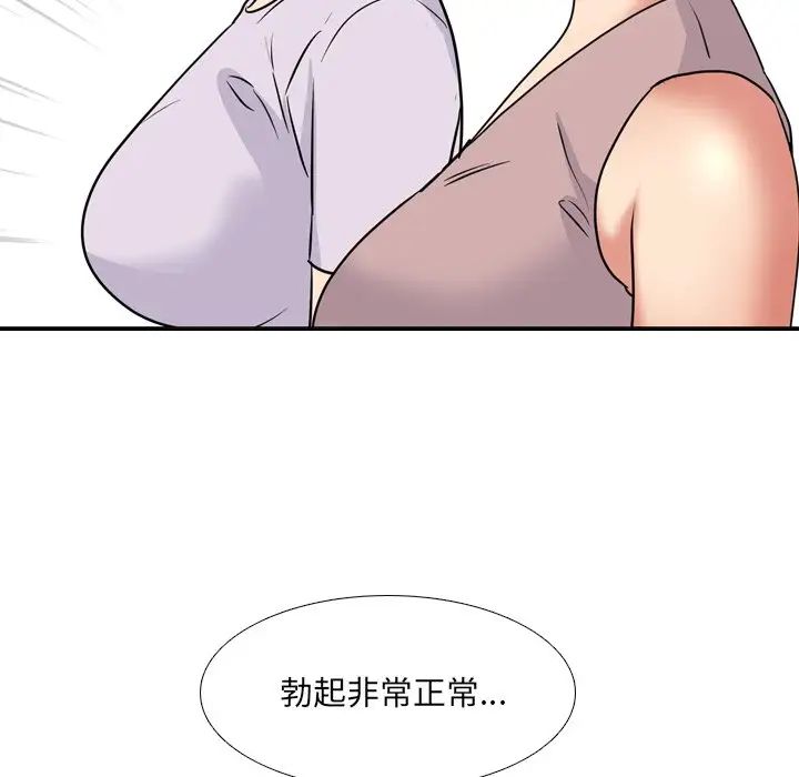 《泌尿科俏护士》漫画最新章节第49话免费下拉式在线观看章节第【111】张图片