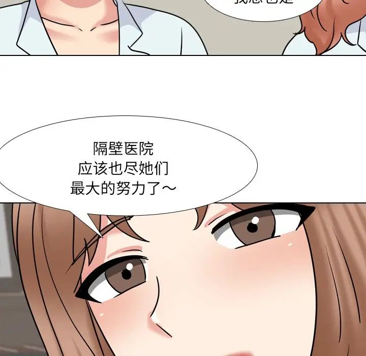 《泌尿科俏护士》漫画最新章节第49话免费下拉式在线观看章节第【20】张图片