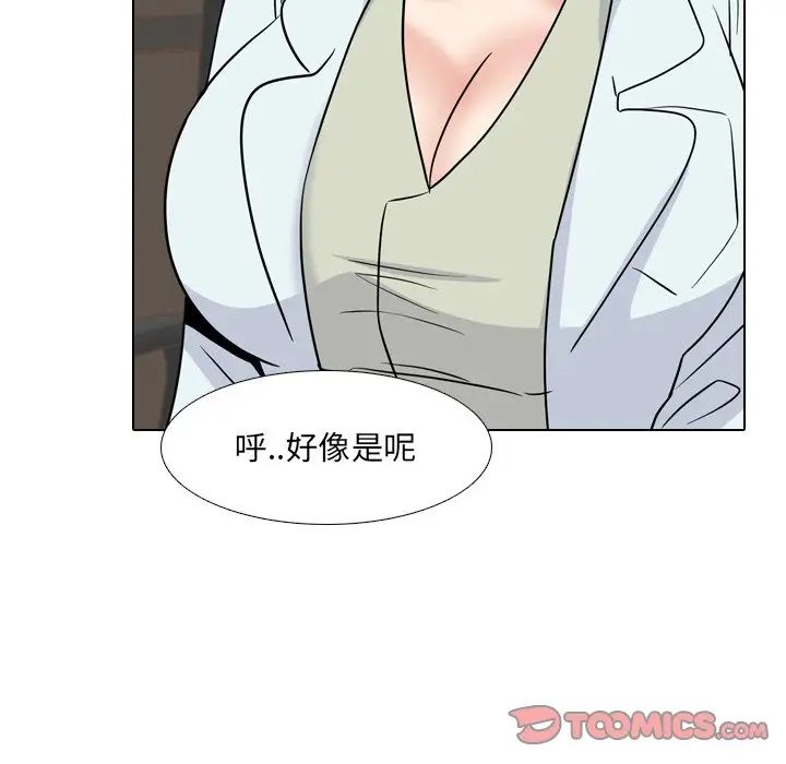 《泌尿科俏护士》漫画最新章节第49话免费下拉式在线观看章节第【18】张图片