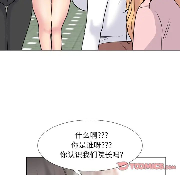 《泌尿科俏护士》漫画最新章节第49话免费下拉式在线观看章节第【66】张图片