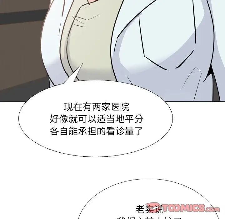 《泌尿科俏护士》漫画最新章节第49话免费下拉式在线观看章节第【26】张图片