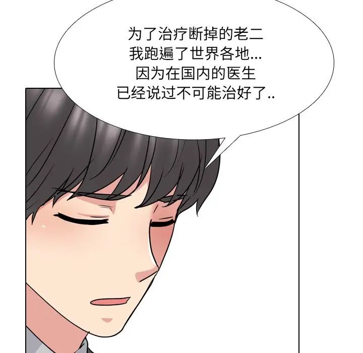 《泌尿科俏护士》漫画最新章节第49话免费下拉式在线观看章节第【97】张图片