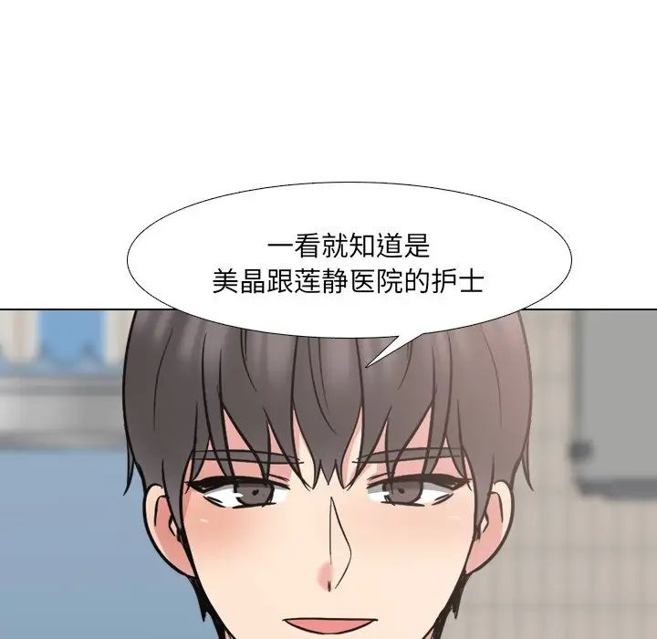 《泌尿科俏护士》漫画最新章节第49话免费下拉式在线观看章节第【63】张图片