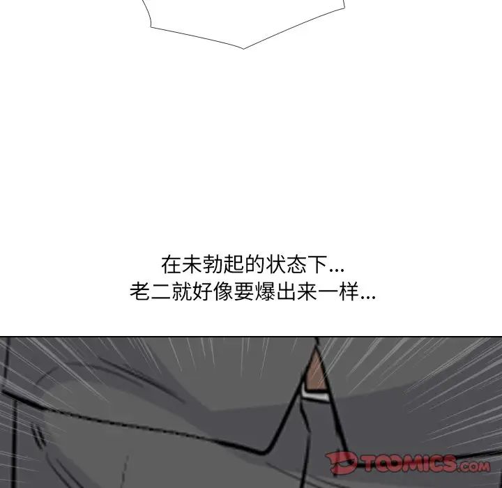 《泌尿科俏护士》漫画最新章节第49话免费下拉式在线观看章节第【74】张图片