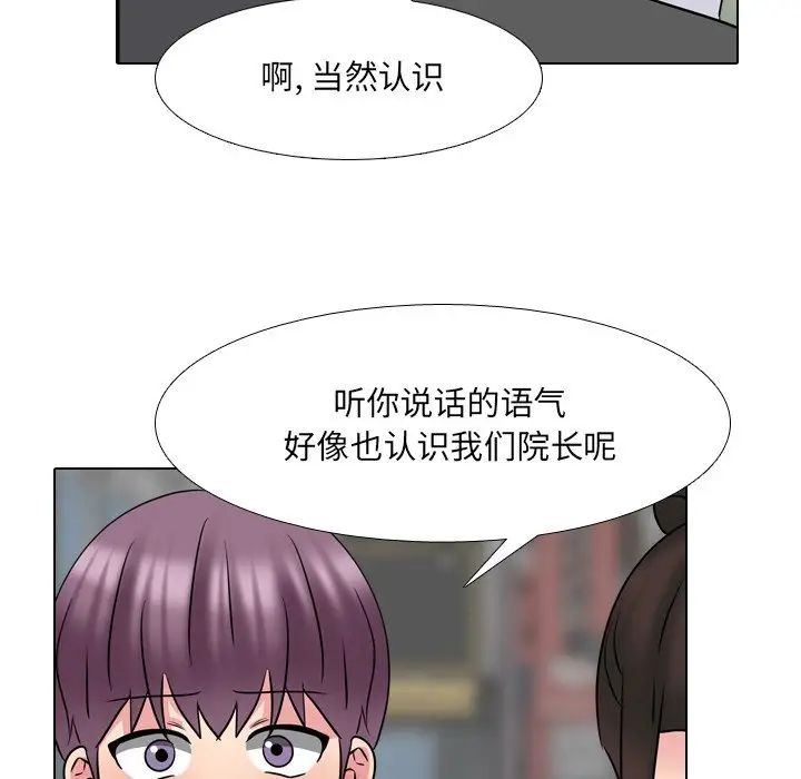 《泌尿科俏护士》漫画最新章节第49话免费下拉式在线观看章节第【68】张图片