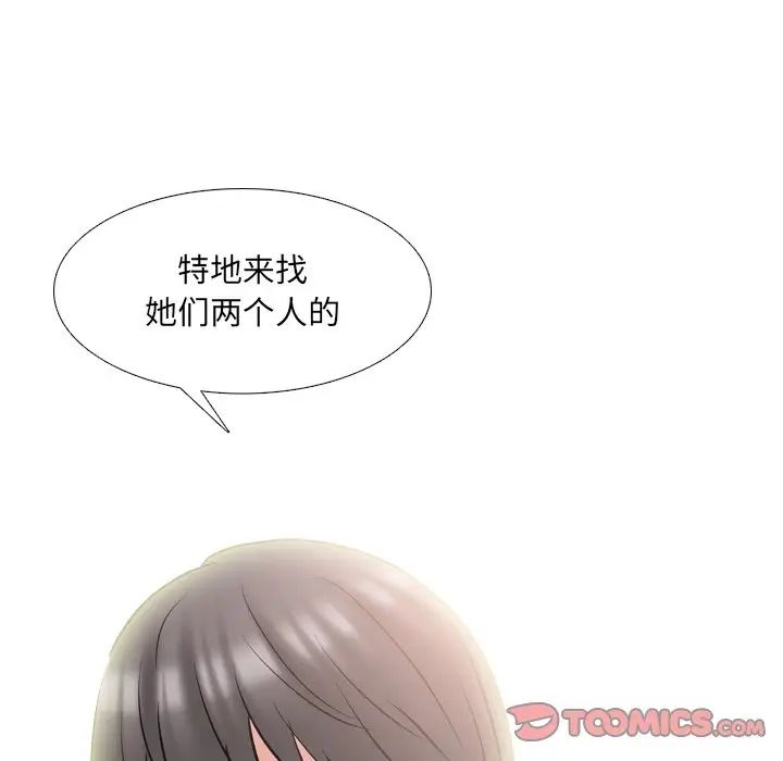 《泌尿科俏护士》漫画最新章节第49话免费下拉式在线观看章节第【70】张图片