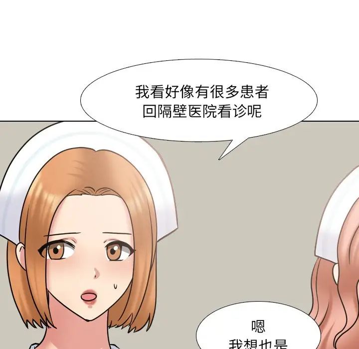 《泌尿科俏护士》漫画最新章节第49话免费下拉式在线观看章节第【19】张图片