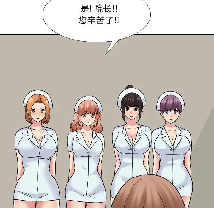 《泌尿科俏护士》漫画最新章节第49话免费下拉式在线观看章节第【15】张图片