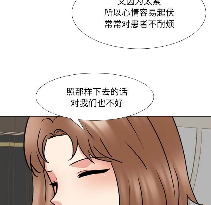 《泌尿科俏护士》漫画最新章节第49话免费下拉式在线观看章节第【29】张图片