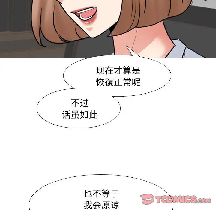 《泌尿科俏护士》漫画最新章节第49话免费下拉式在线观看章节第【30】张图片