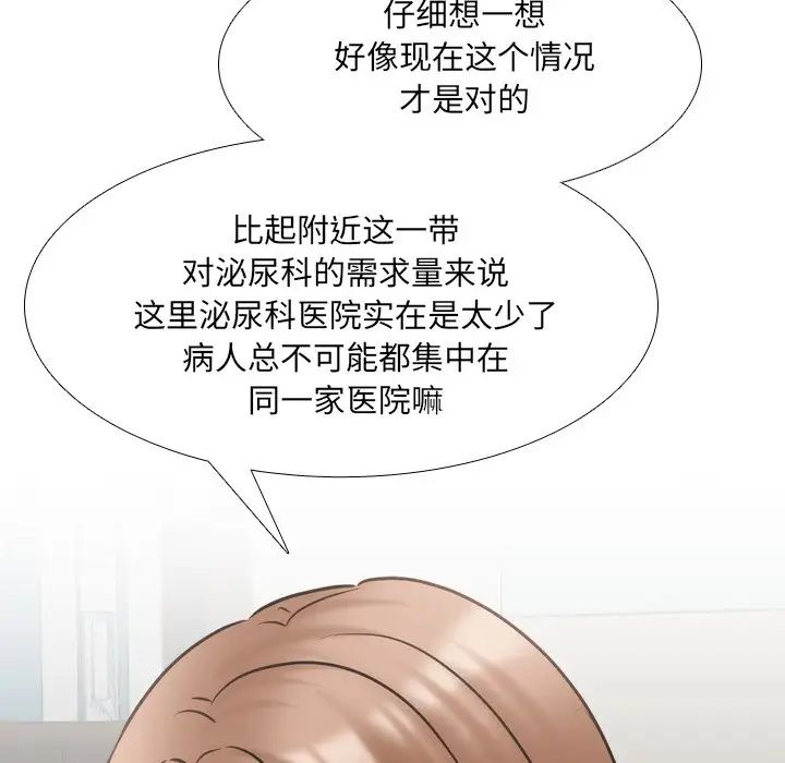 《泌尿科俏护士》漫画最新章节第49话免费下拉式在线观看章节第【24】张图片