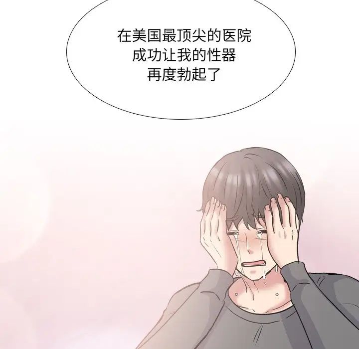 《泌尿科俏护士》漫画最新章节第49话免费下拉式在线观看章节第【105】张图片