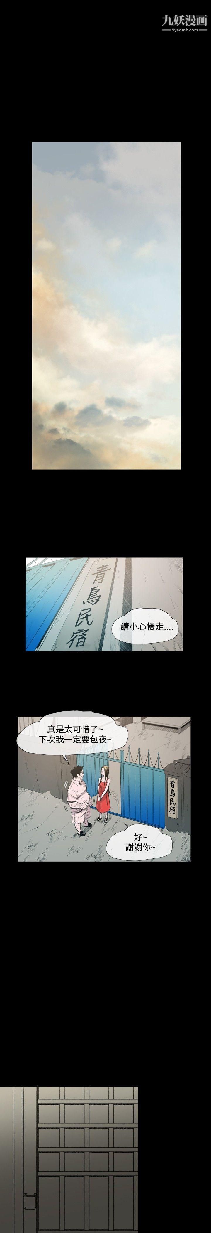 《敏希》漫画最新章节第7话免费下拉式在线观看章节第【3】张图片