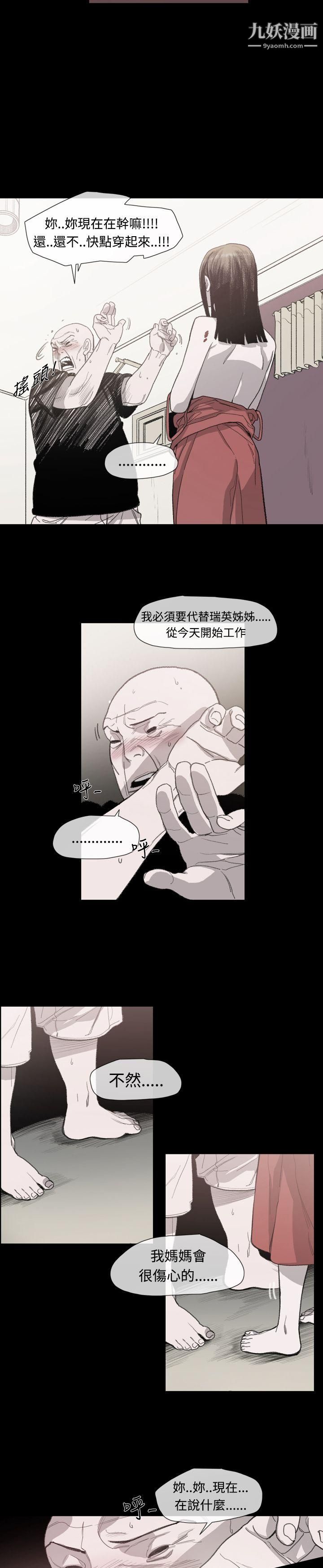 《敏希》漫画最新章节第9话免费下拉式在线观看章节第【12】张图片