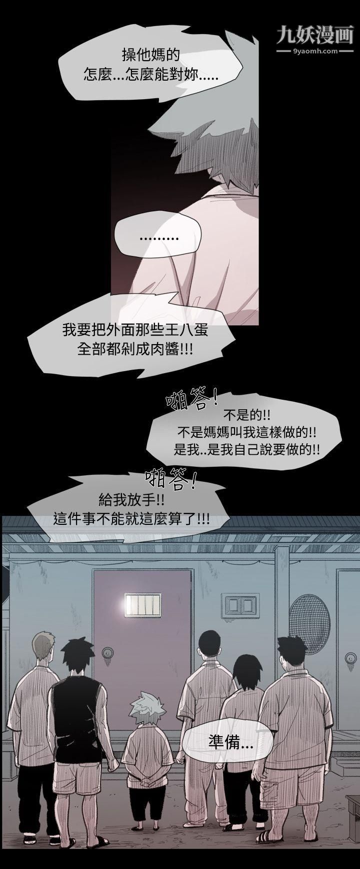 《敏希》漫画最新章节第9话免费下拉式在线观看章节第【19】张图片