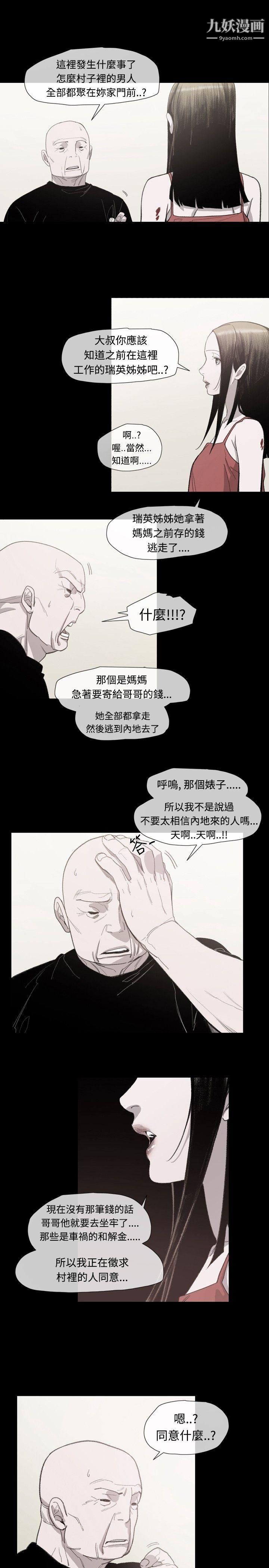 《敏希》漫画最新章节第9话免费下拉式在线观看章节第【9】张图片