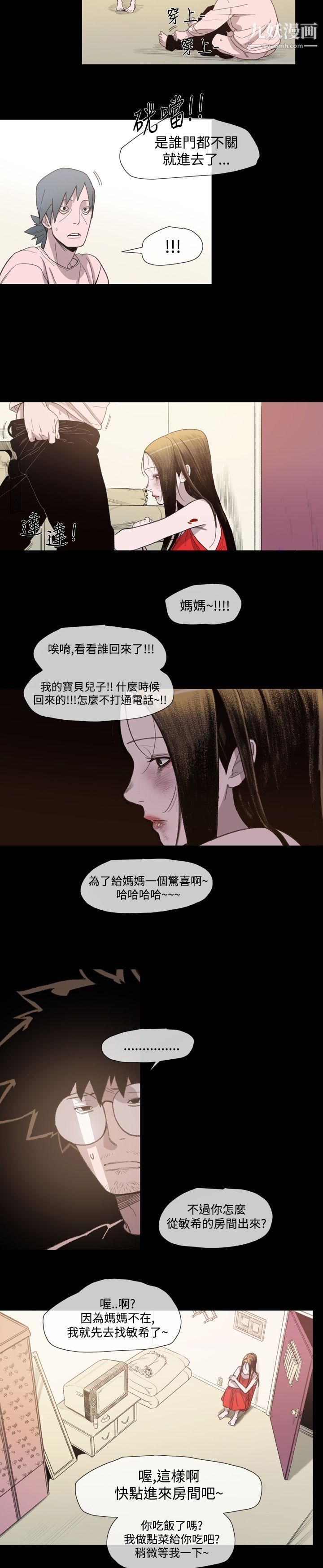 《敏希》漫画最新章节第11话免费下拉式在线观看章节第【4】张图片