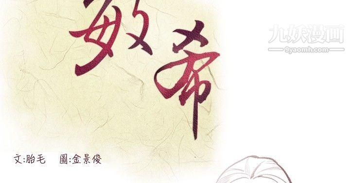 《敏希》漫画最新章节第15话免费下拉式在线观看章节第【2】张图片