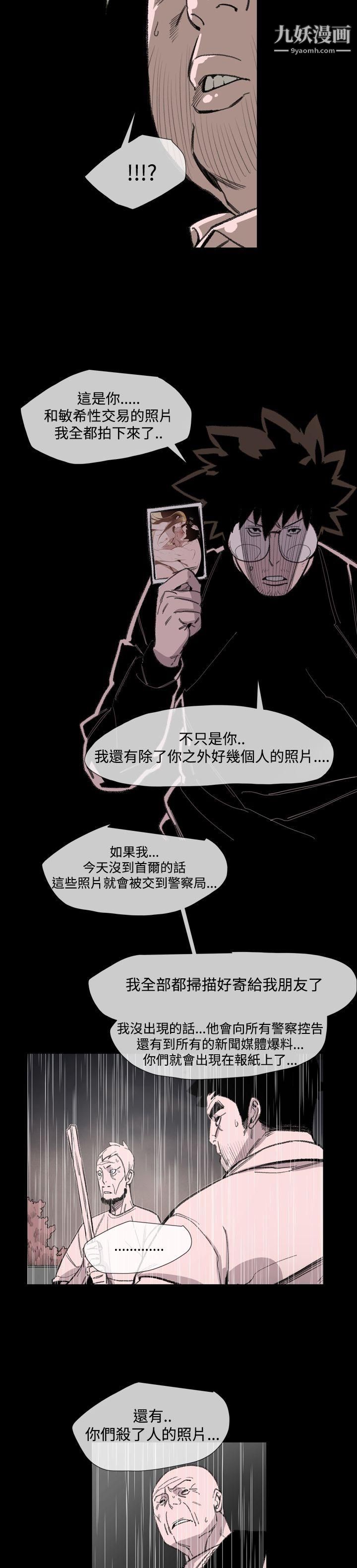 《敏希》漫画最新章节第17话免费下拉式在线观看章节第【15】张图片