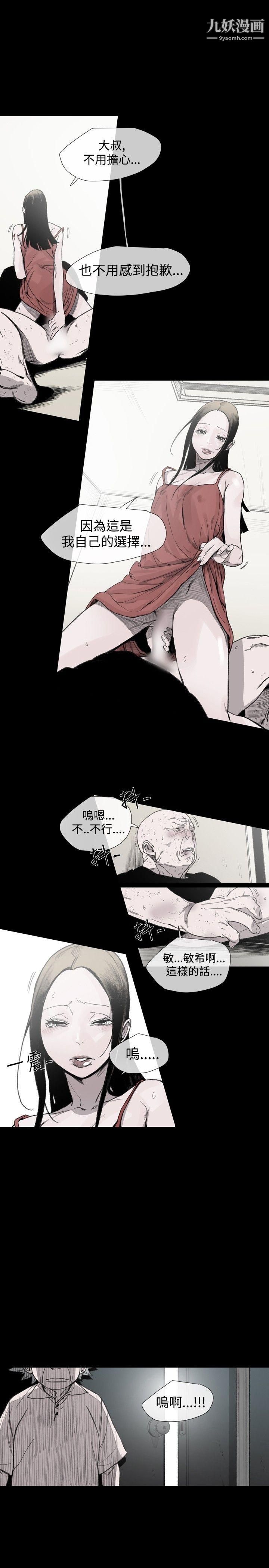 《敏希》漫画最新章节第1季 - 最终话免费下拉式在线观看章节第【9】张图片