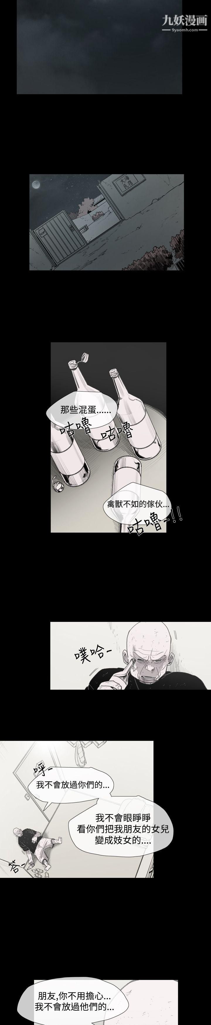 《敏希》漫画最新章节第1季 - 最终话免费下拉式在线观看章节第【4】张图片