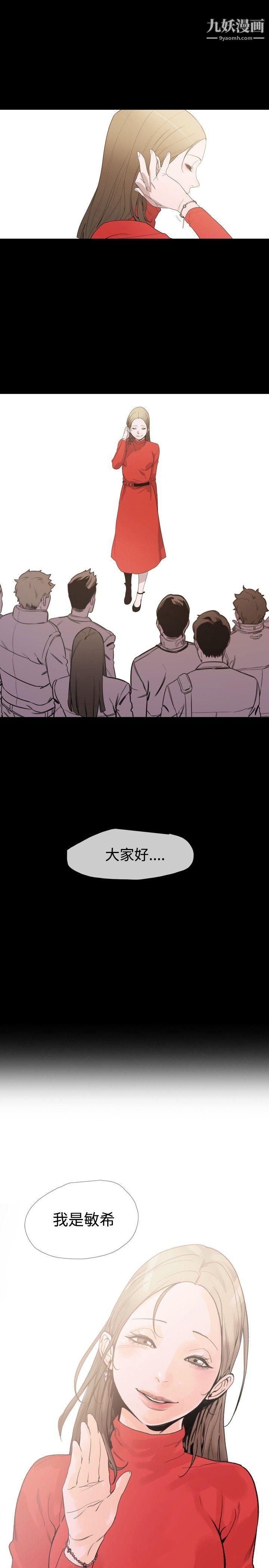 《敏希》漫画最新章节第1季 - 最终话免费下拉式在线观看章节第【29】张图片