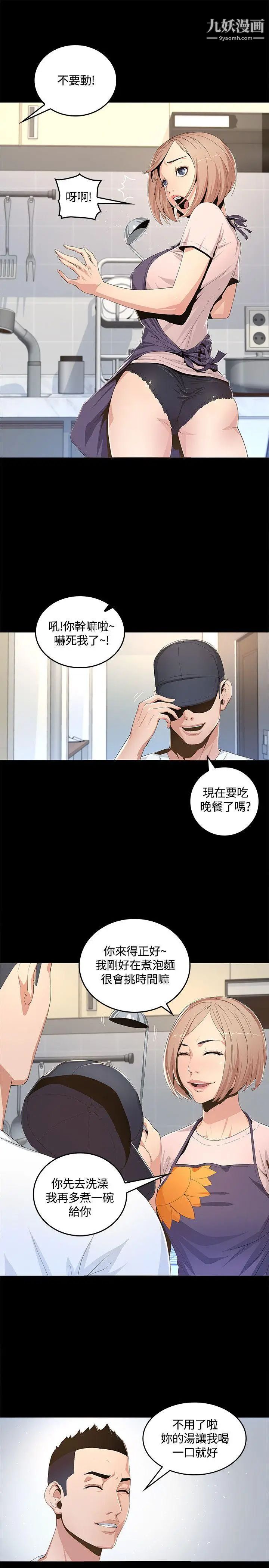 《迷人的她》漫画最新章节第1话 - 非见不可的女人免费下拉式在线观看章节第【11】张图片