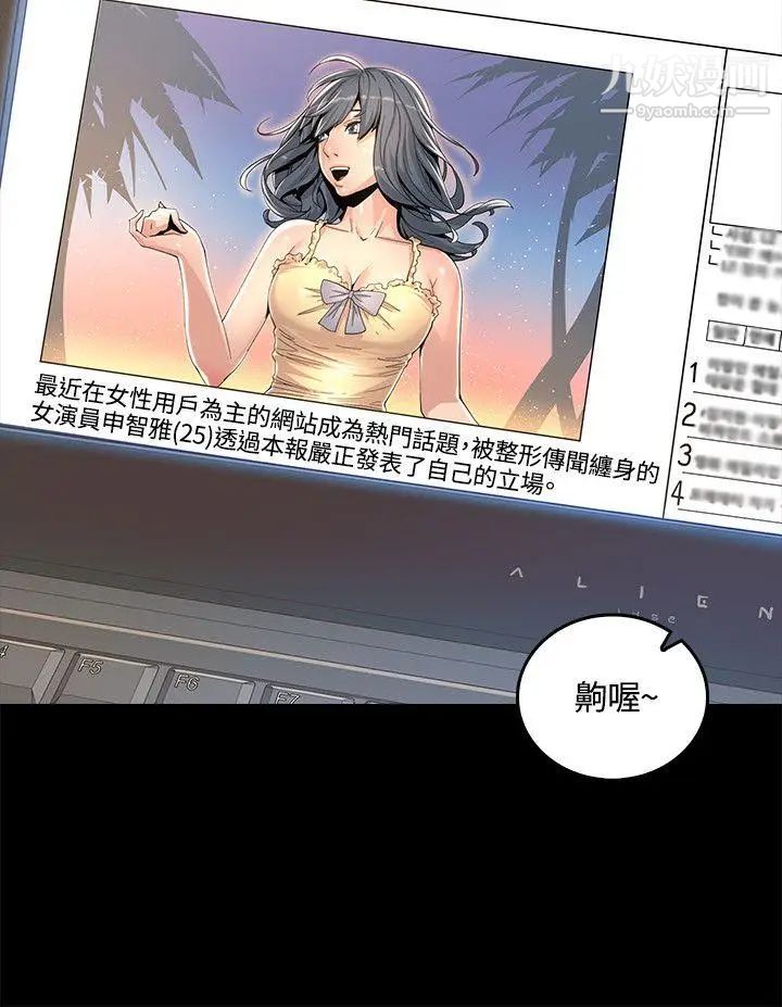 《迷人的她》漫画最新章节第1话 - 非见不可的女人免费下拉式在线观看章节第【32】张图片