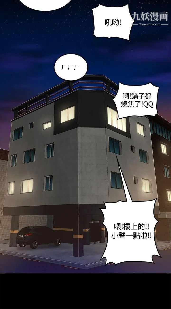 《迷人的她》漫画最新章节第1话 - 非见不可的女人免费下拉式在线观看章节第【30】张图片