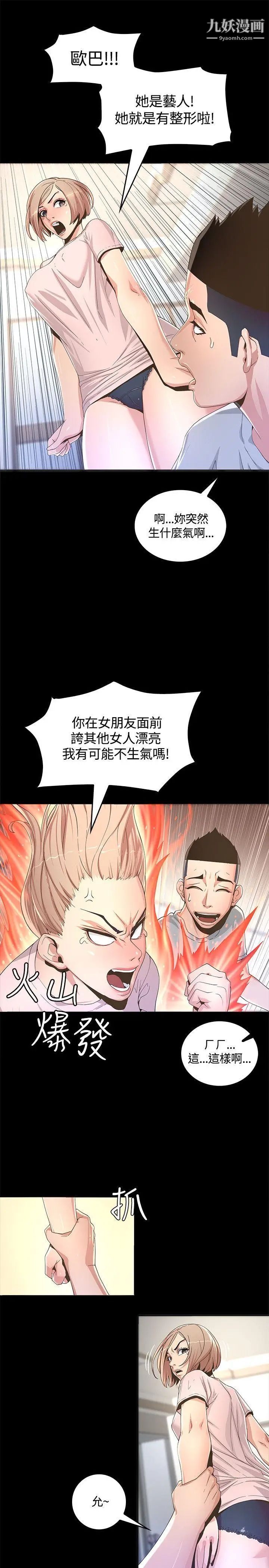 《迷人的她》漫画最新章节第1话 - 非见不可的女人免费下拉式在线观看章节第【35】张图片