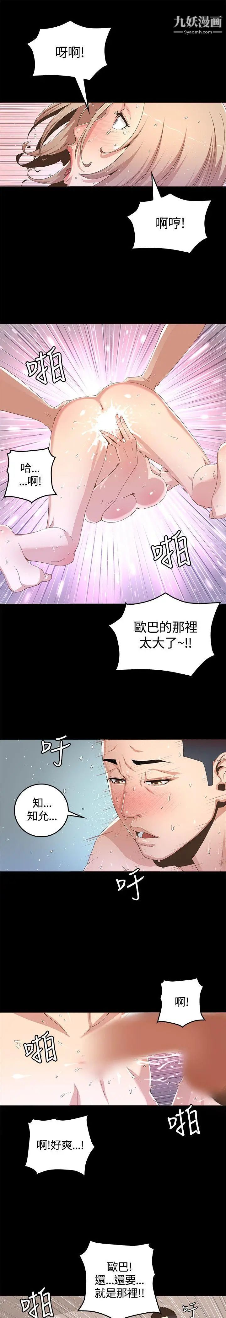 《迷人的她》漫画最新章节第1话 - 非见不可的女人免费下拉式在线观看章节第【25】张图片